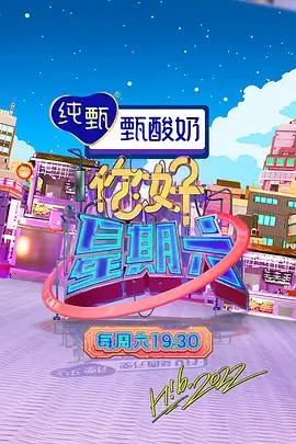 美食纪实综艺山海食记免费观看