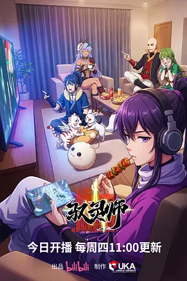 机甲热血动漫机械之心全集