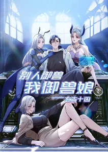 白塔之上漫改剧